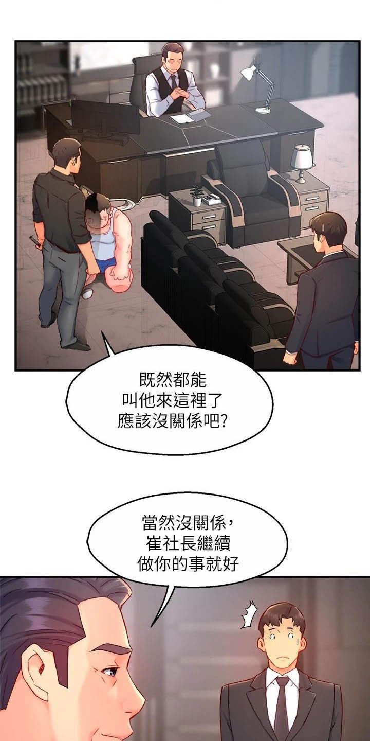 第64章：暴力现场
