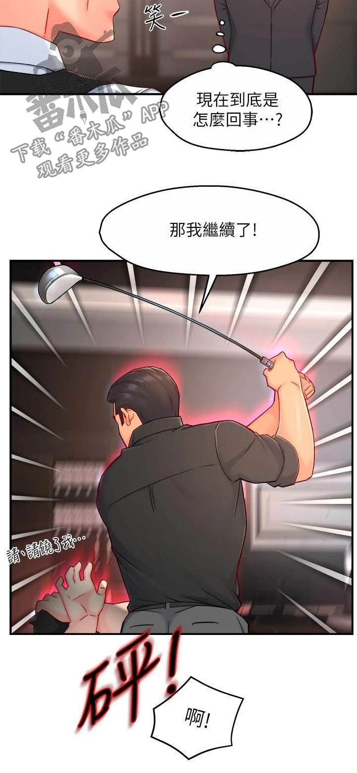 第64章：暴力现场