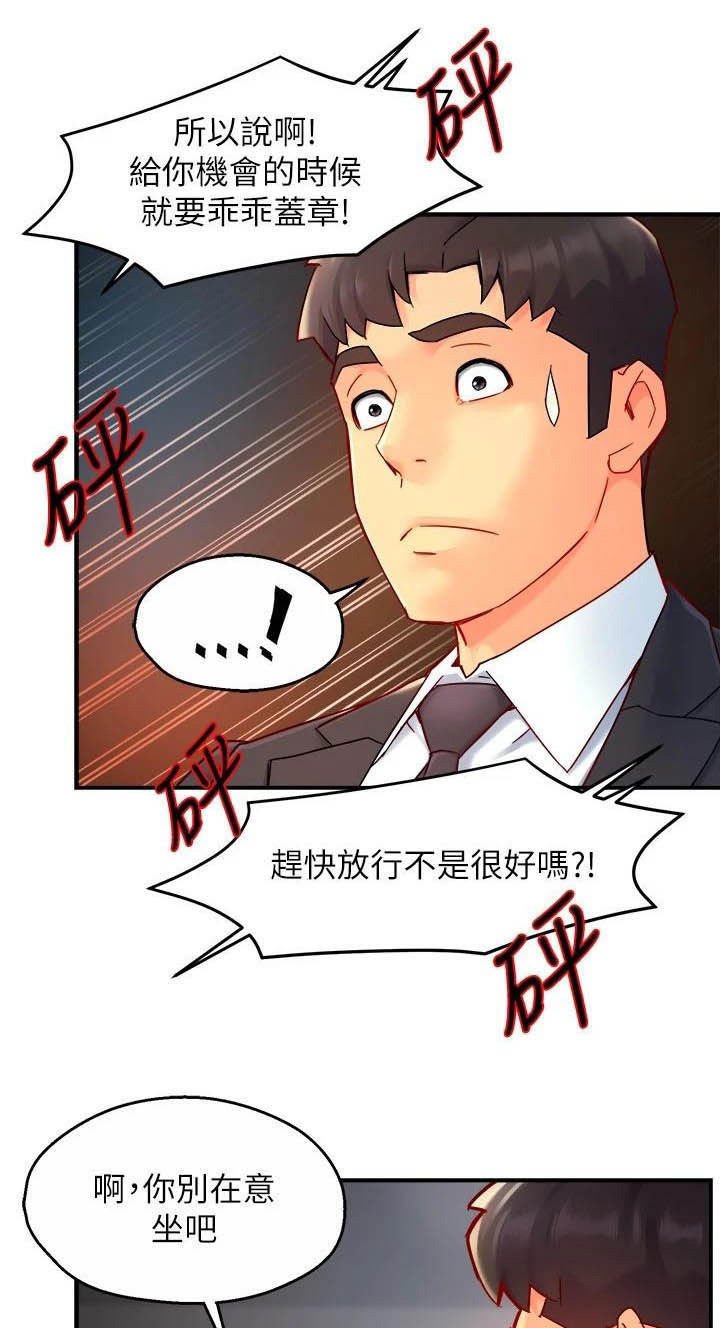 第65章：监视者