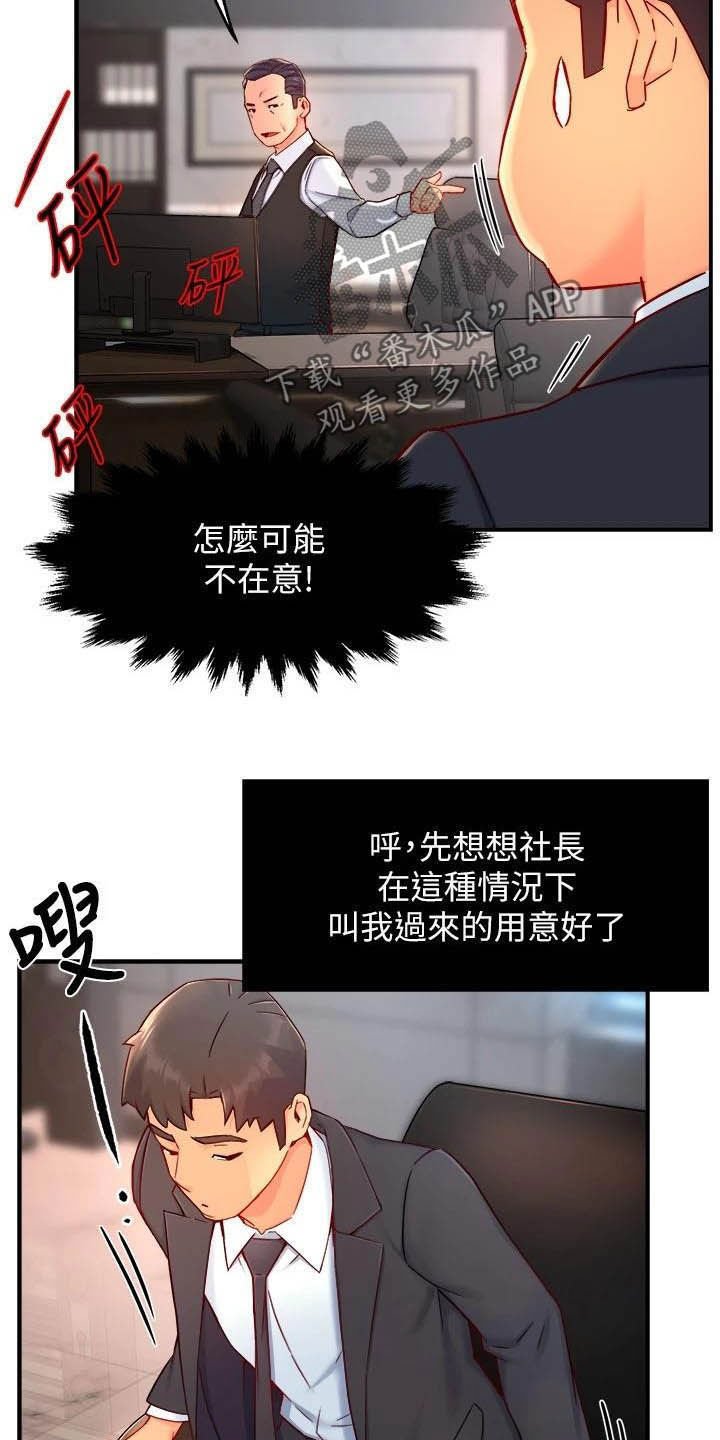 第65章：监视者