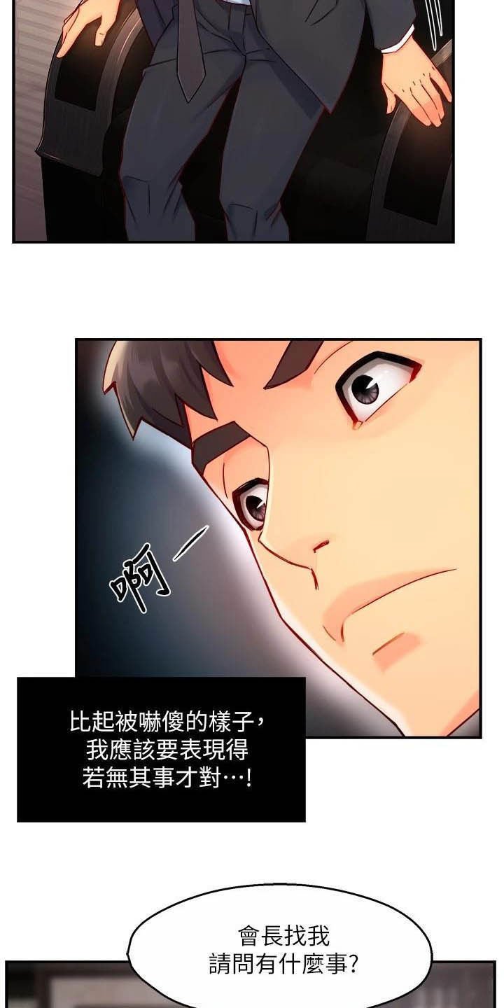 第65章：监视者