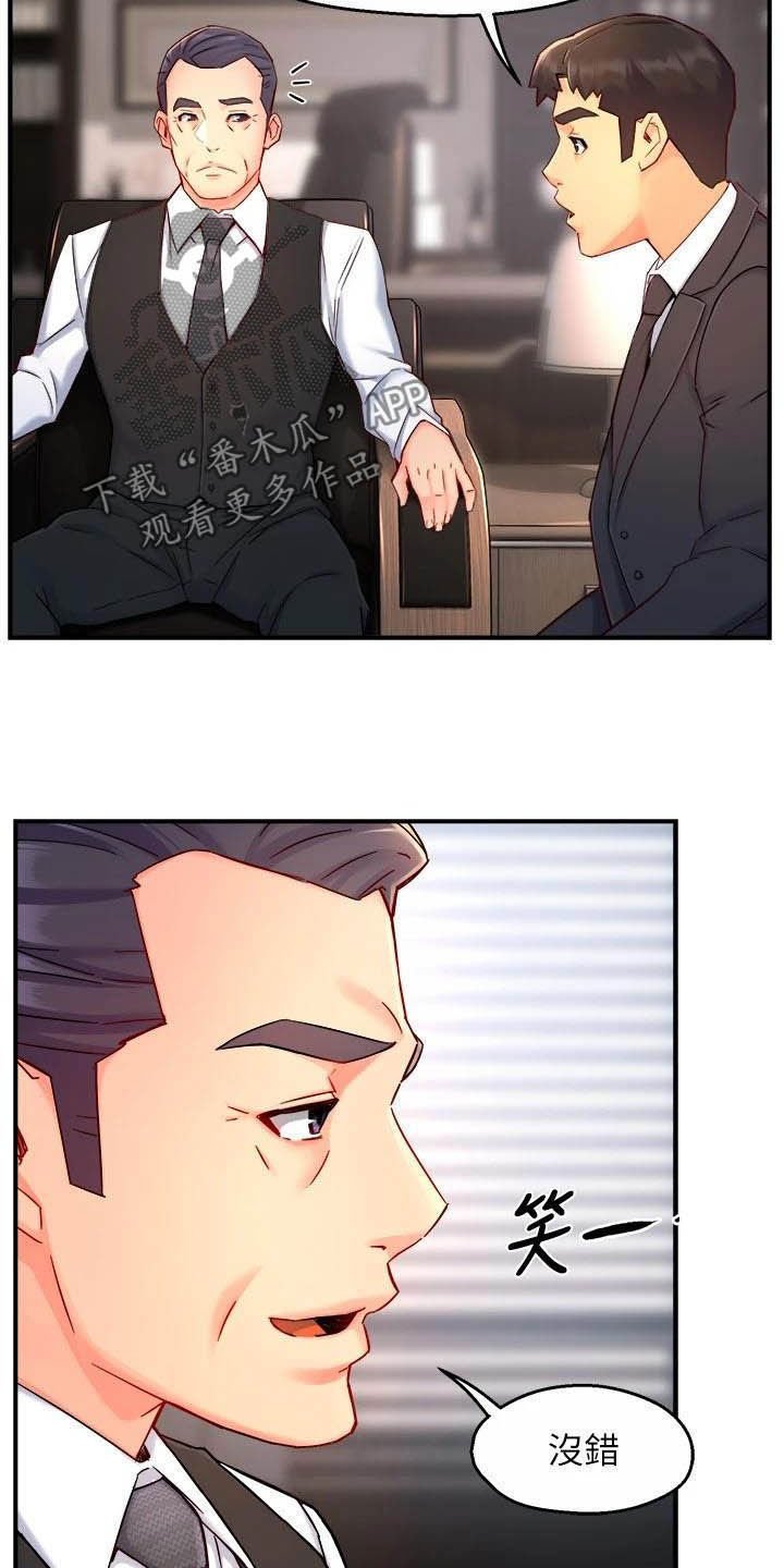 第65章：监视者