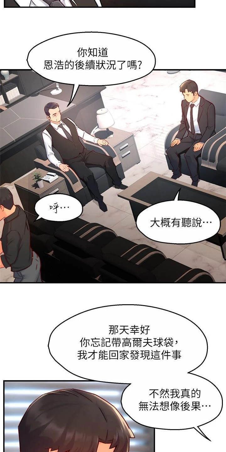 第65章：监视者