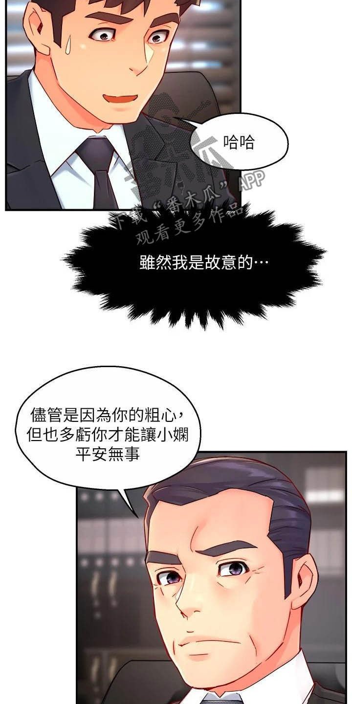 第65章：监视者
