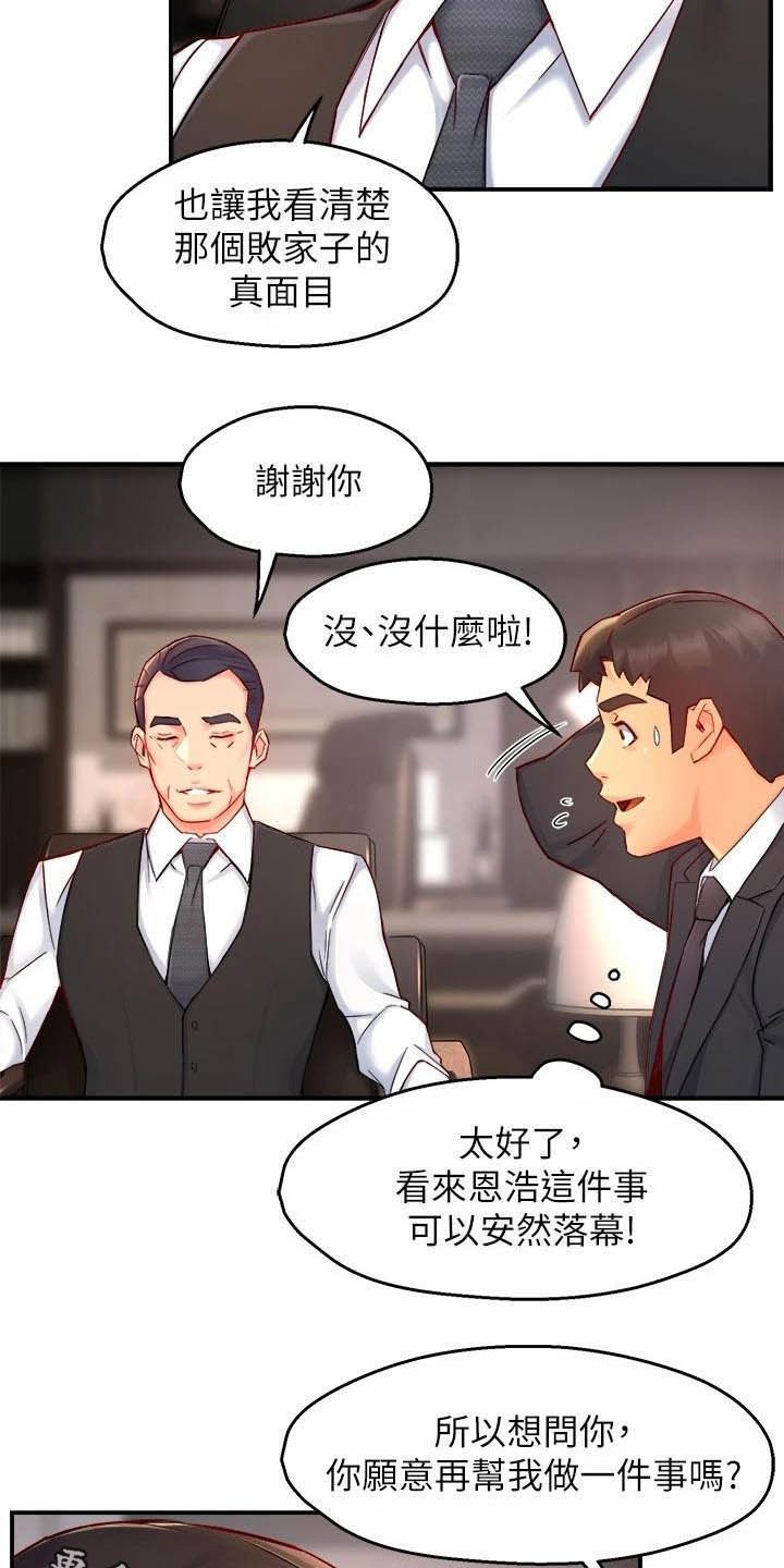 第65章：监视者
