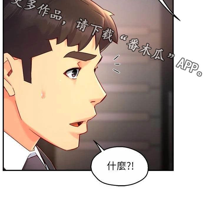 第65章：监视者