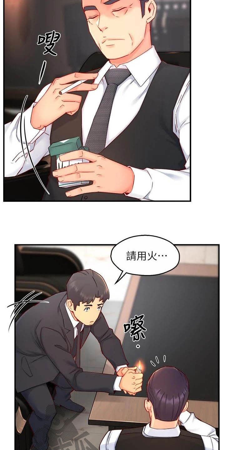 第65章：监视者