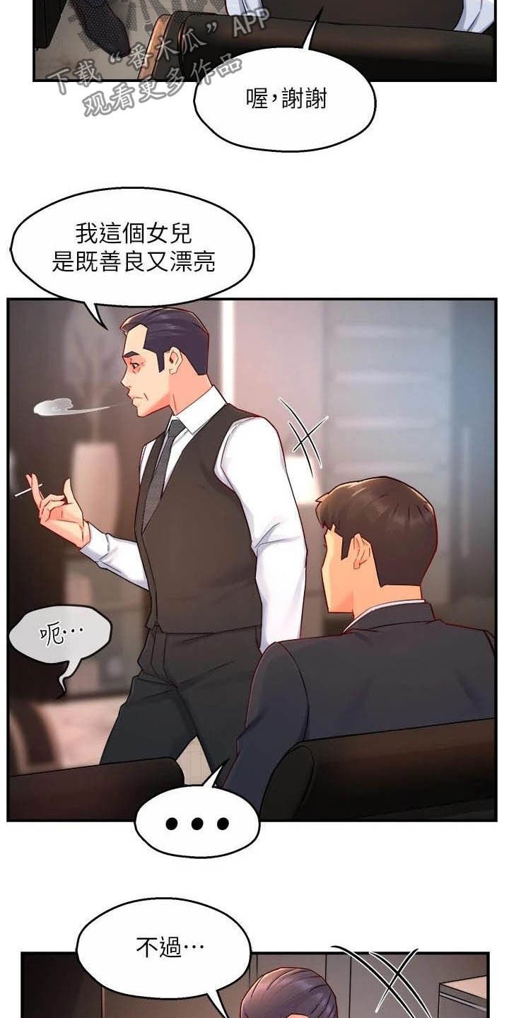 第65章：监视者