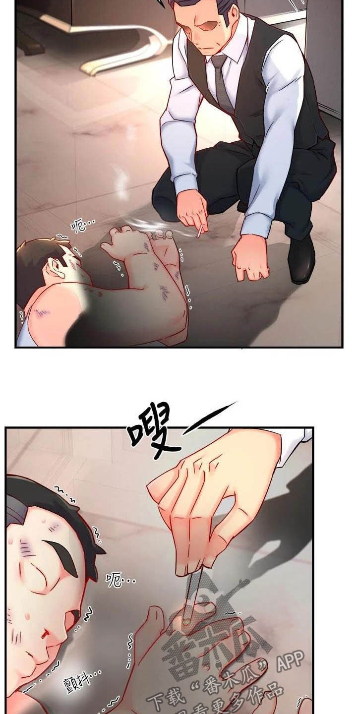 第65章：监视者