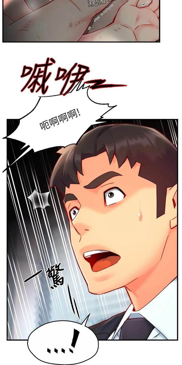 第65章：监视者