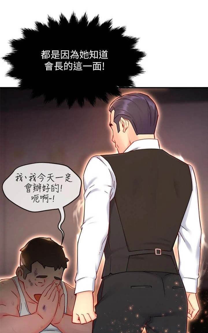 第66章：黑帮企业