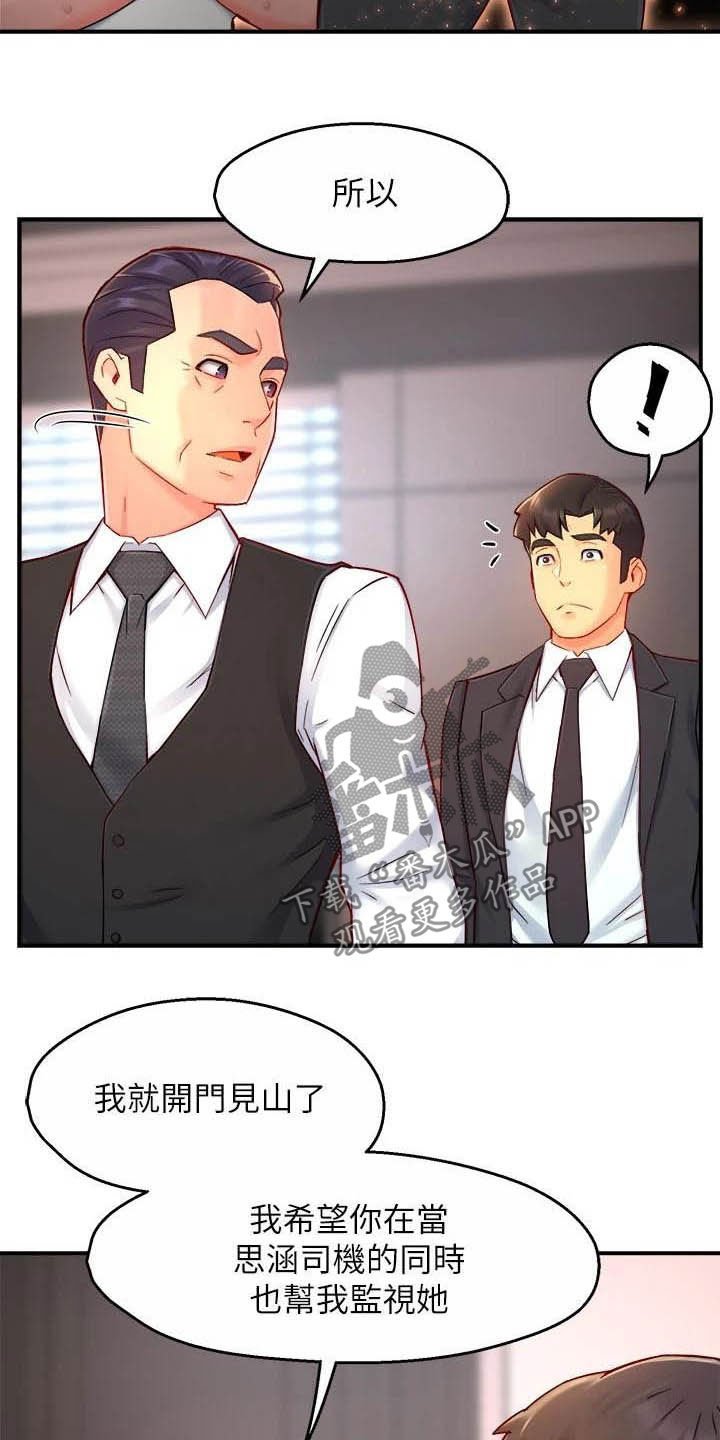 第66章：黑帮企业