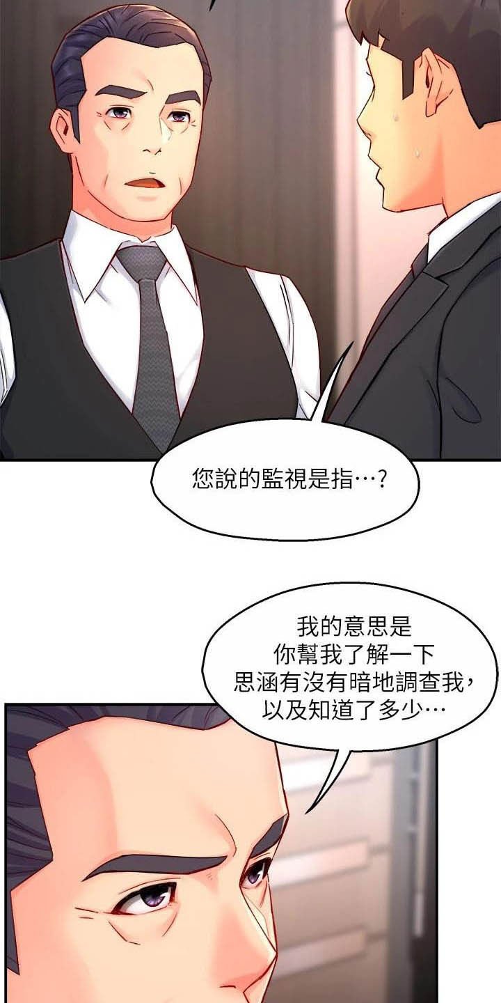 第66章：黑帮企业