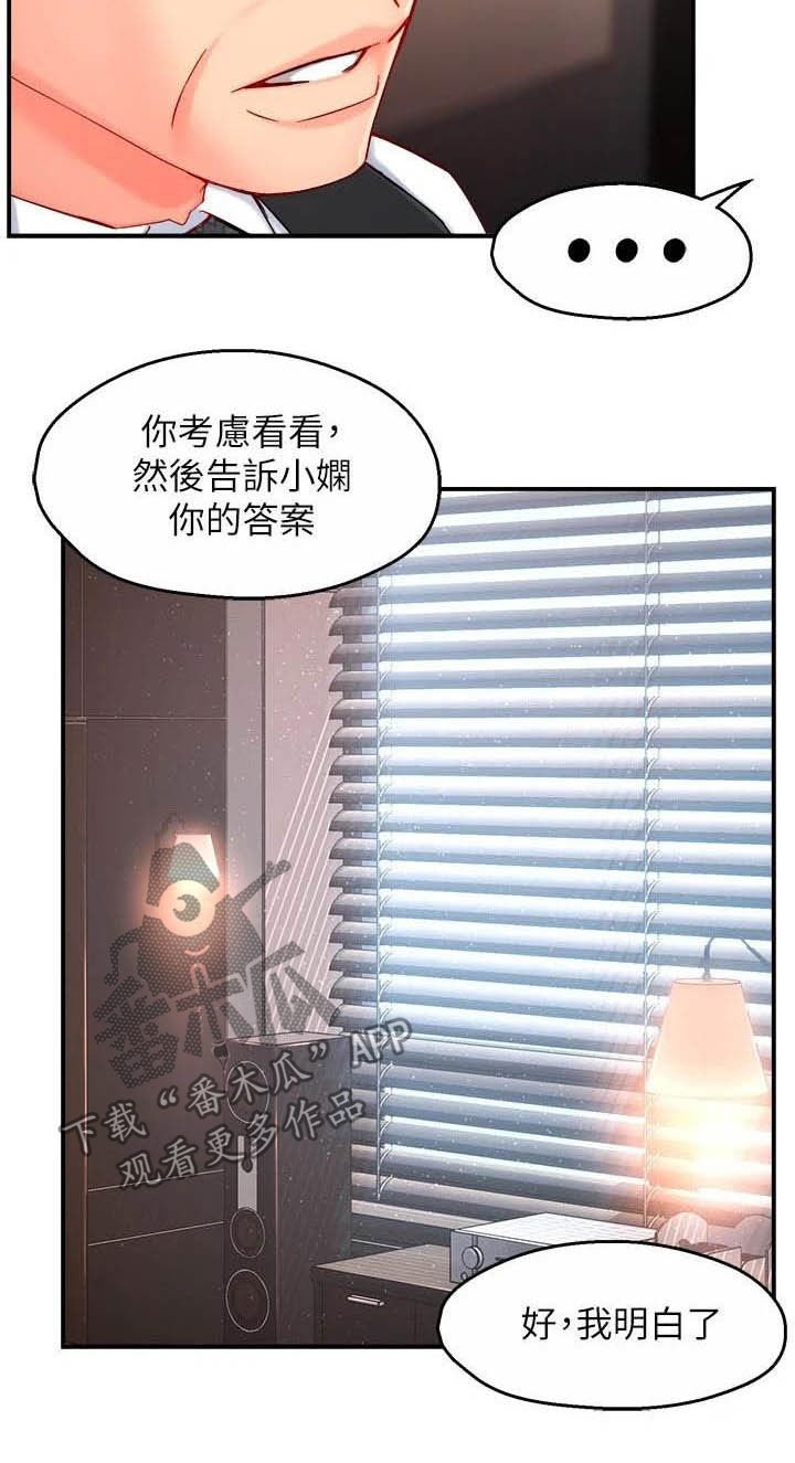 第66章：黑帮企业
