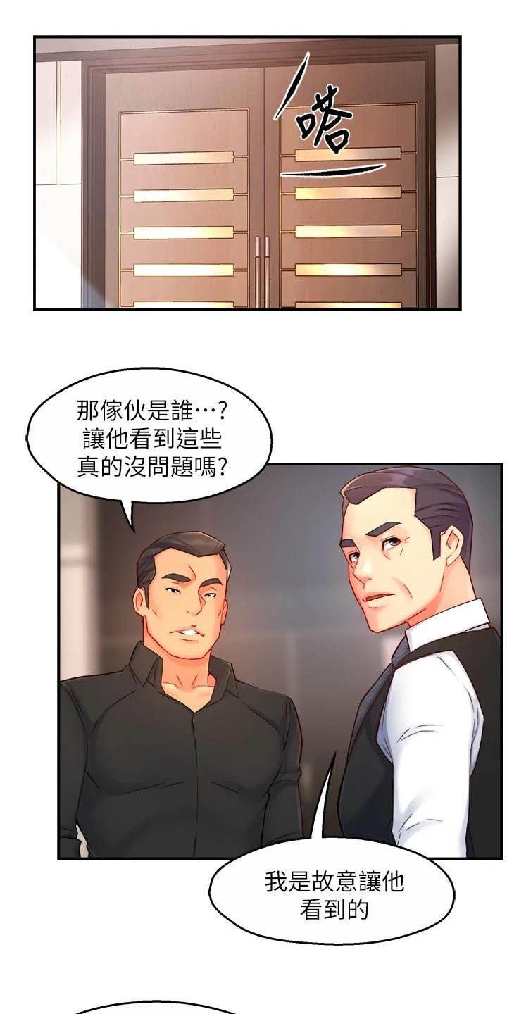 第66章：黑帮企业