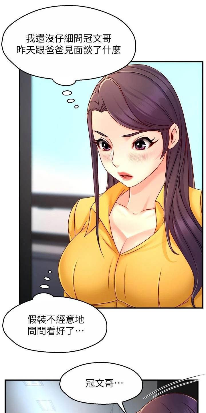 第66章：黑帮企业