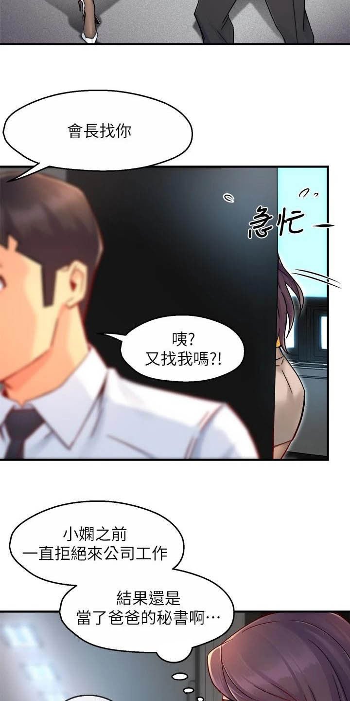 第66章：黑帮企业