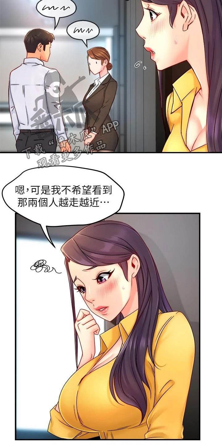 第66章：黑帮企业