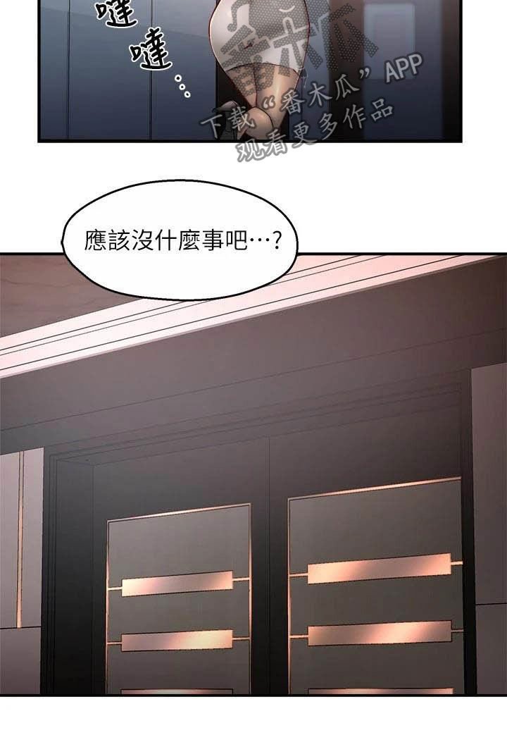 第66章：黑帮企业