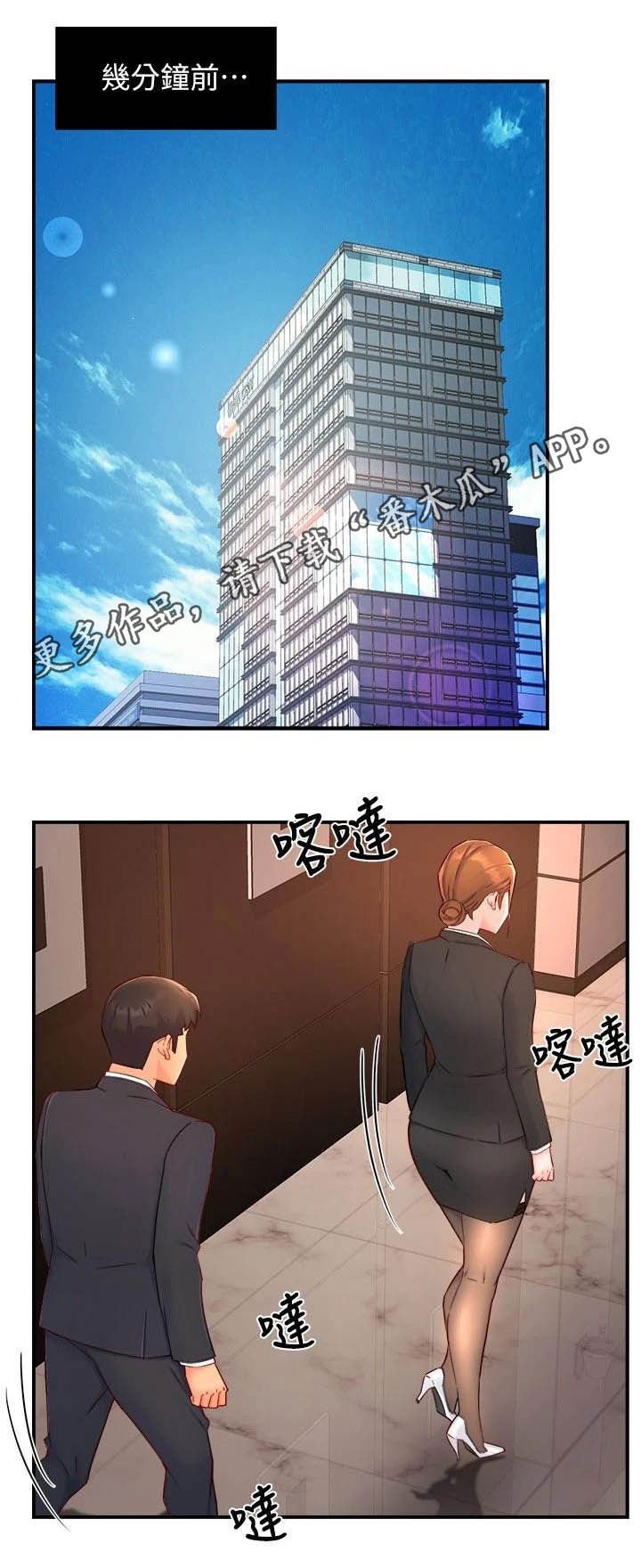 第67章：太狡猾了