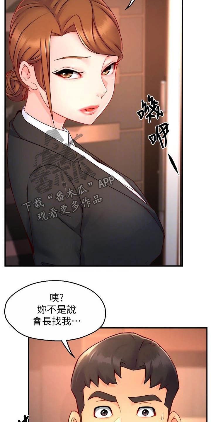 第67章：太狡猾了