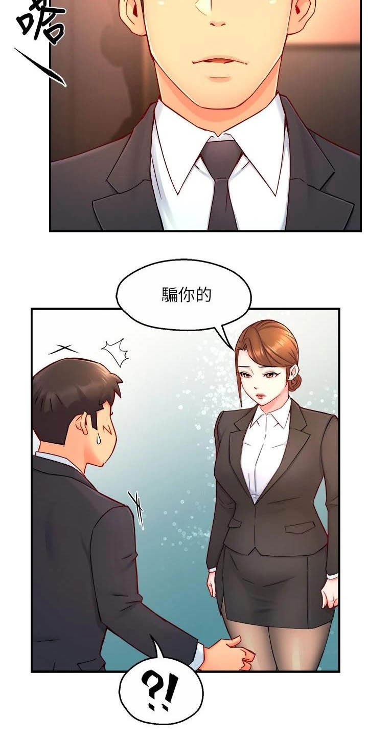 第67章：太狡猾了
