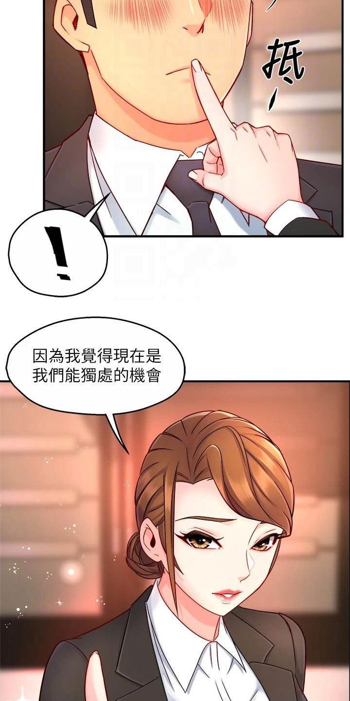 第67章：太狡猾了