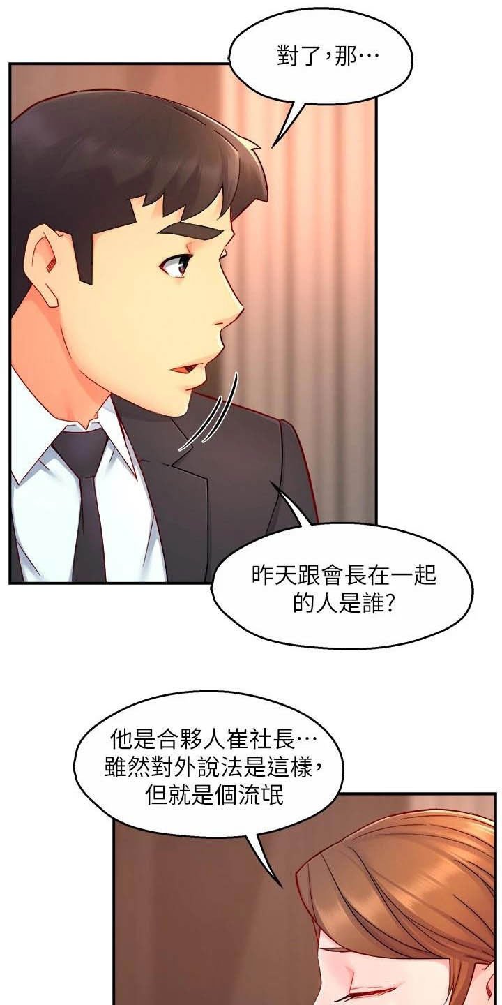 第67章：太狡猾了