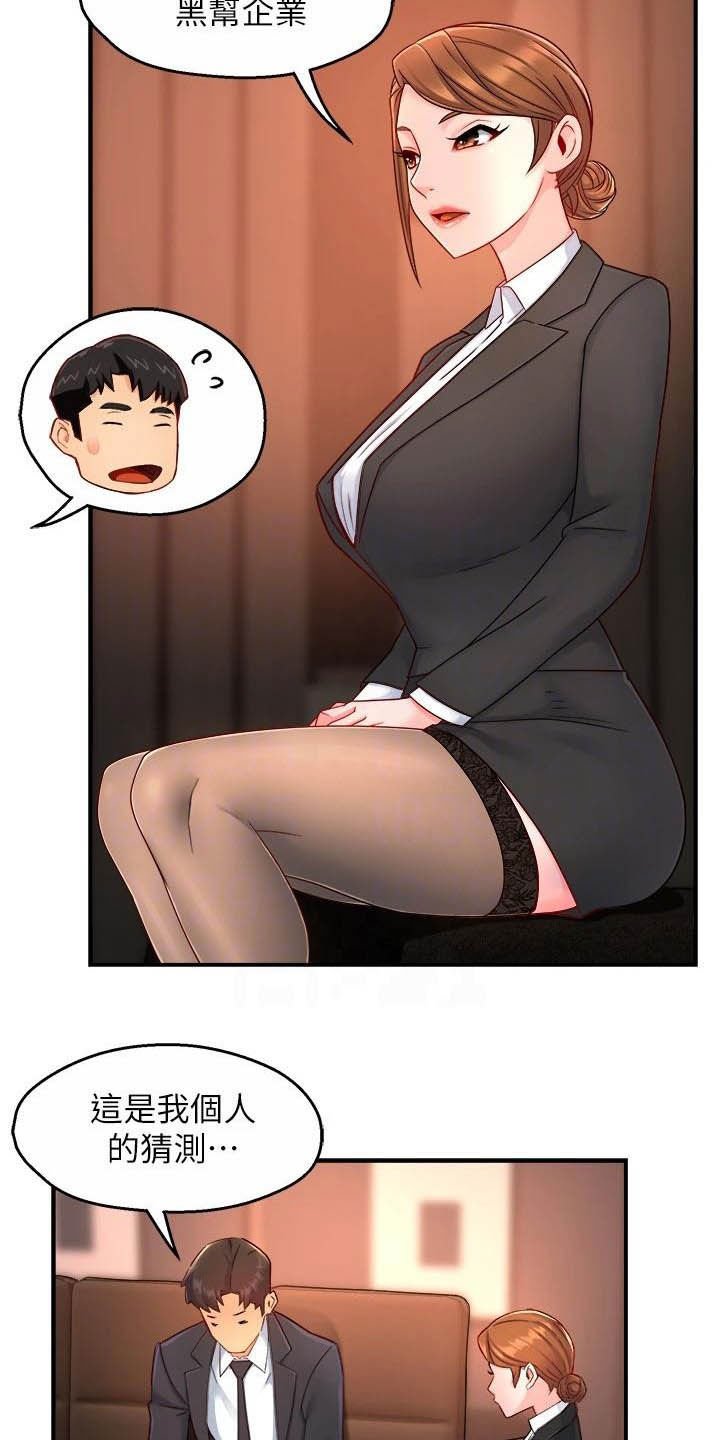 第67章：太狡猾了