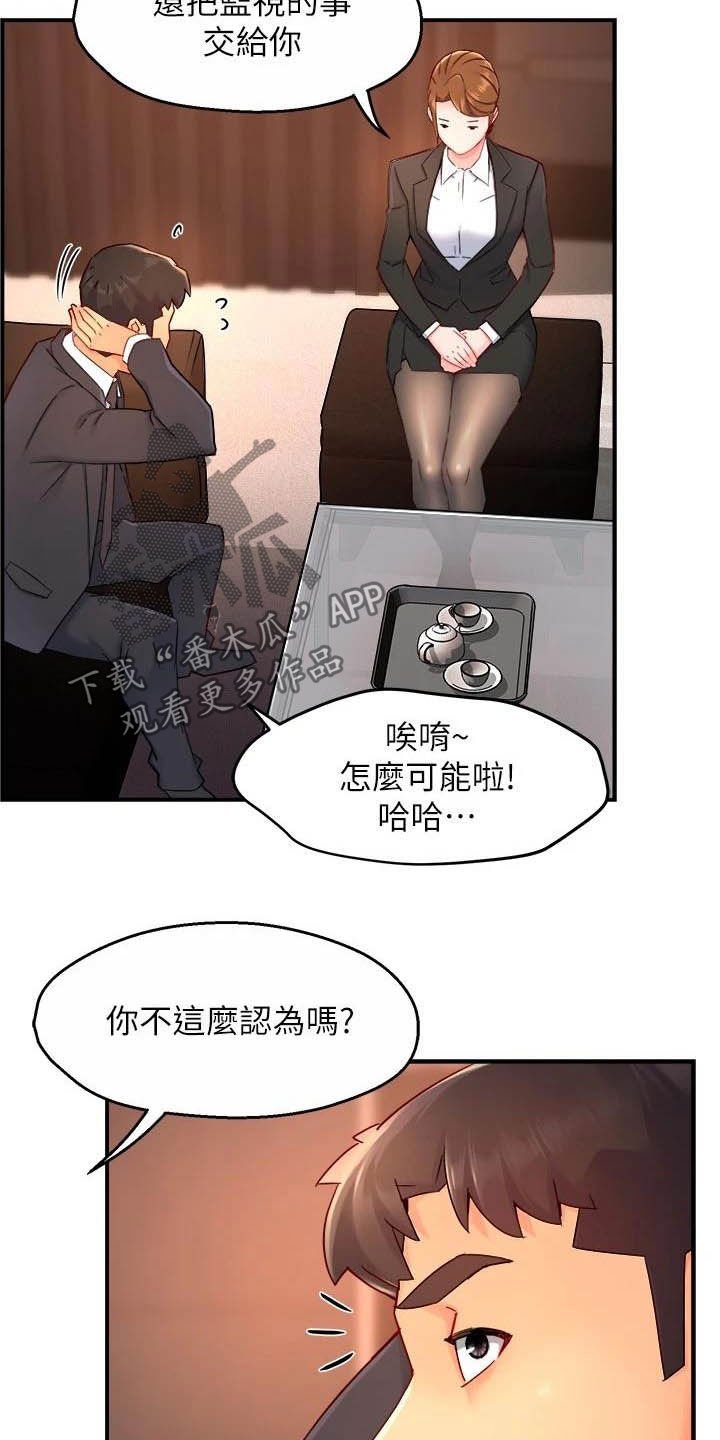 第67章：太狡猾了