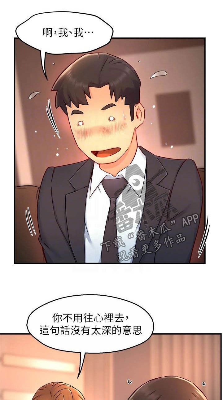 第68章：满意