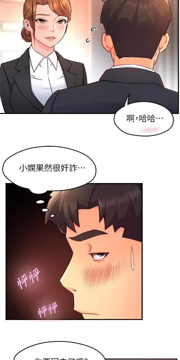 第68章：满意