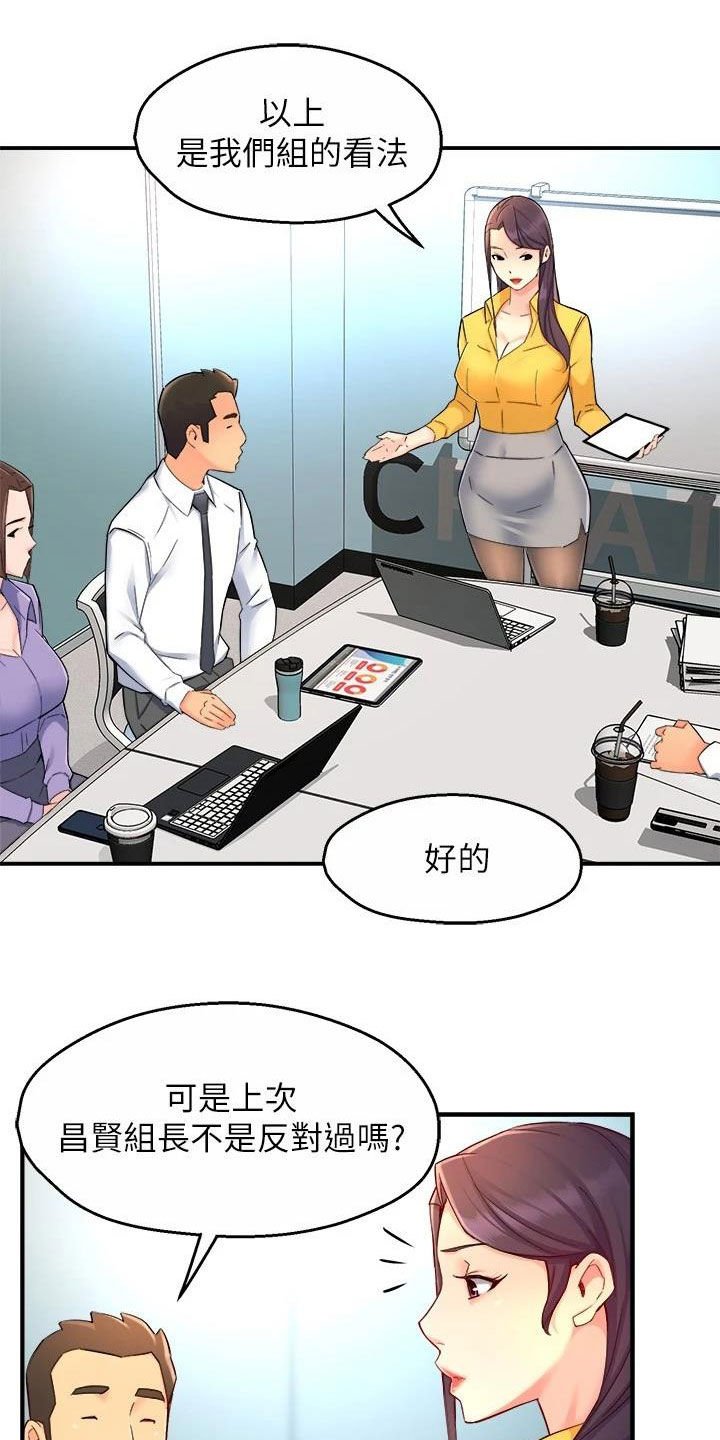 第68章：满意