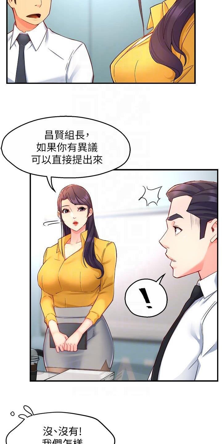 第68章：满意
