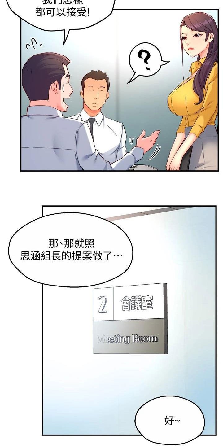 第68章：满意
