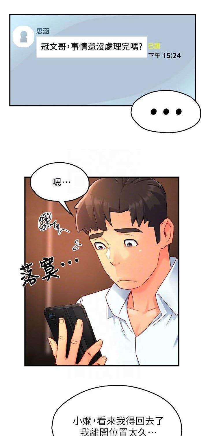 第69章：良心的谴责