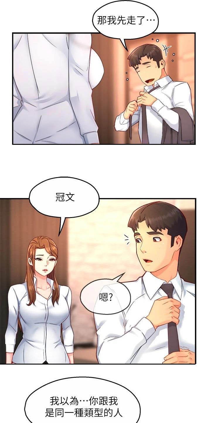 第69章：良心的谴责