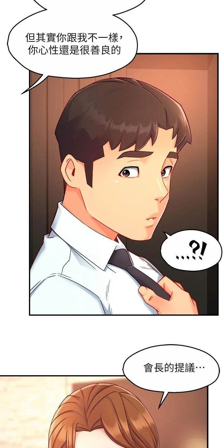 第69章：良心的谴责