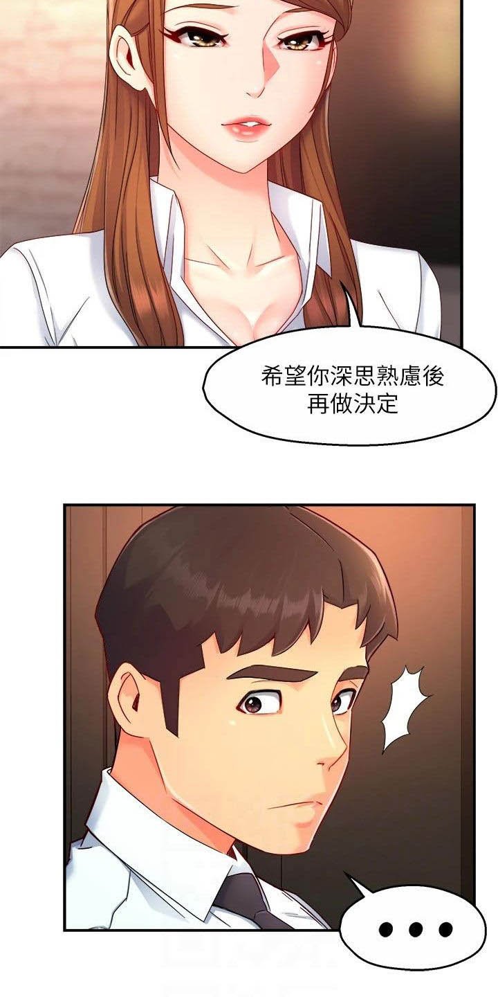 第69章：良心的谴责