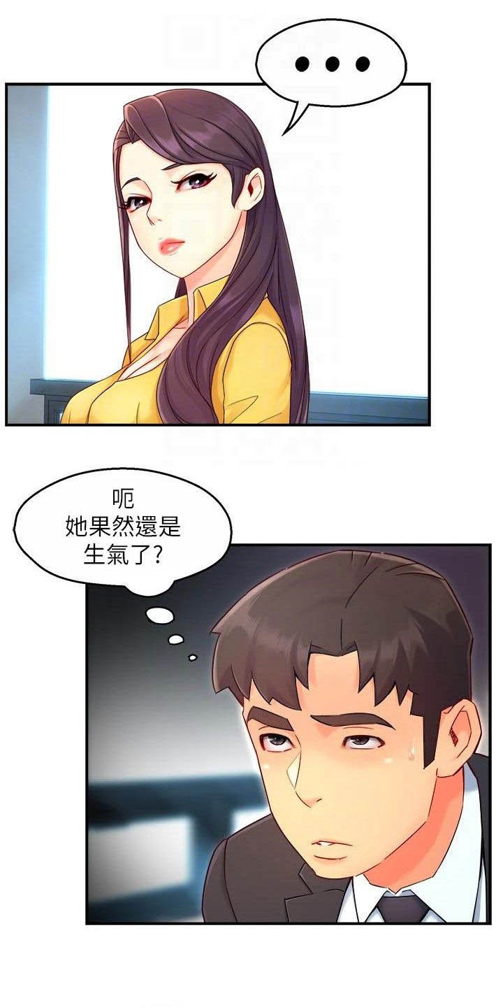 第69章：良心的谴责