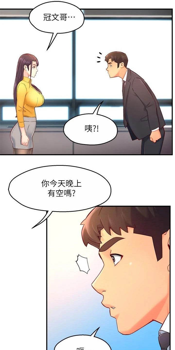 第69章：良心的谴责