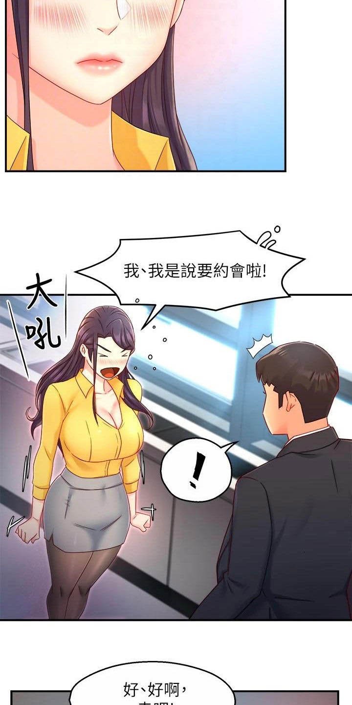 第69章：良心的谴责