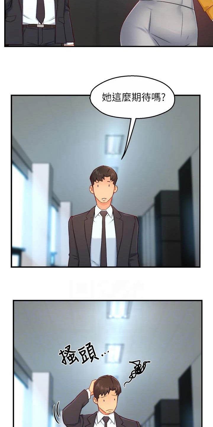 第69章：良心的谴责