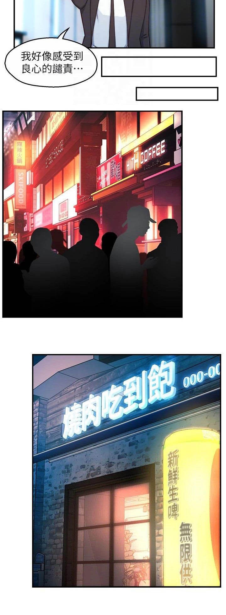 第69章：良心的谴责