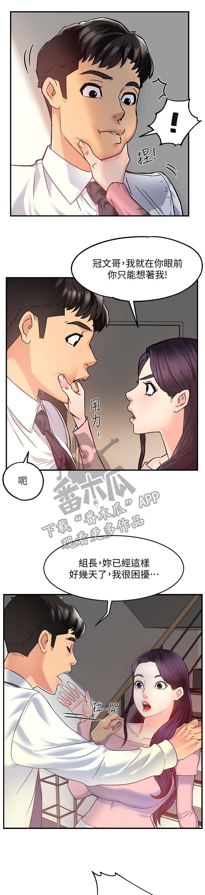 第7章：企划组长