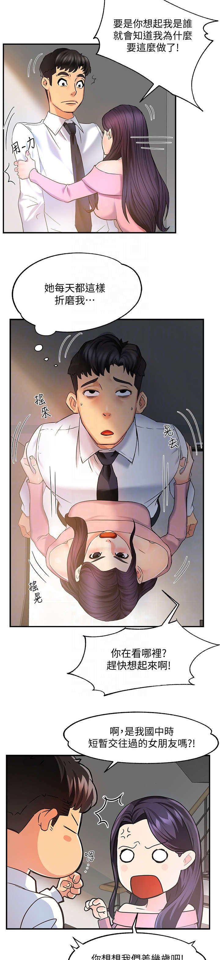 第7章：企划组长