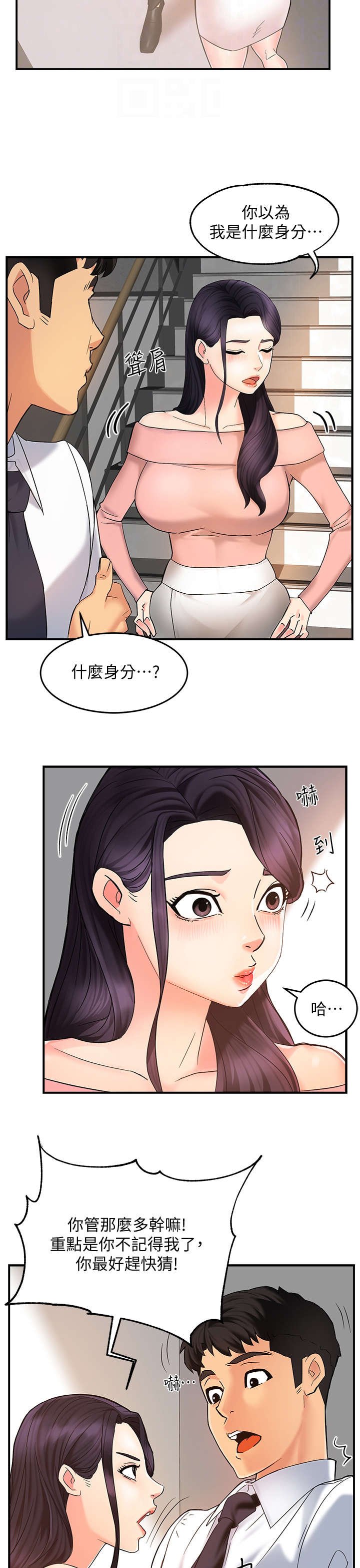 第7章：企划组长