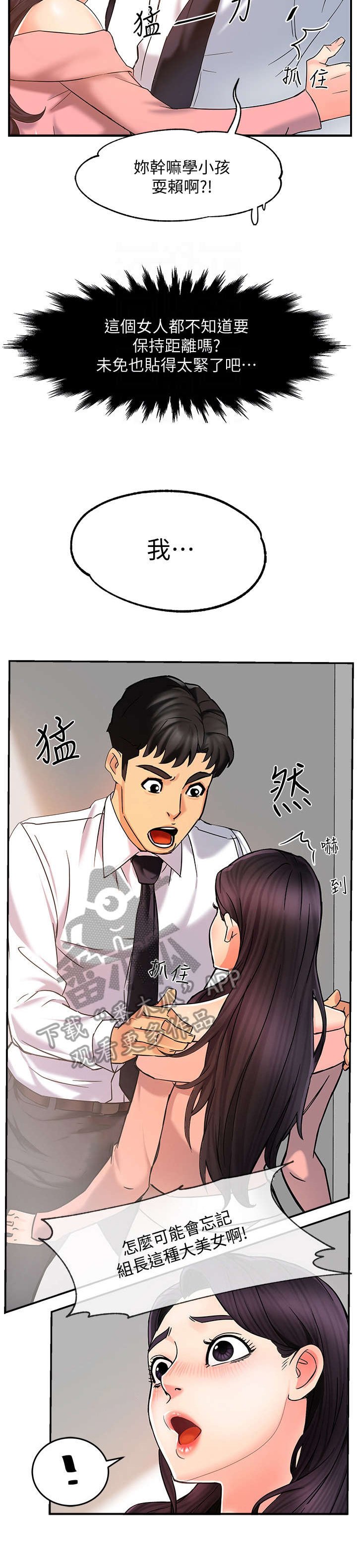 第7章：企划组长