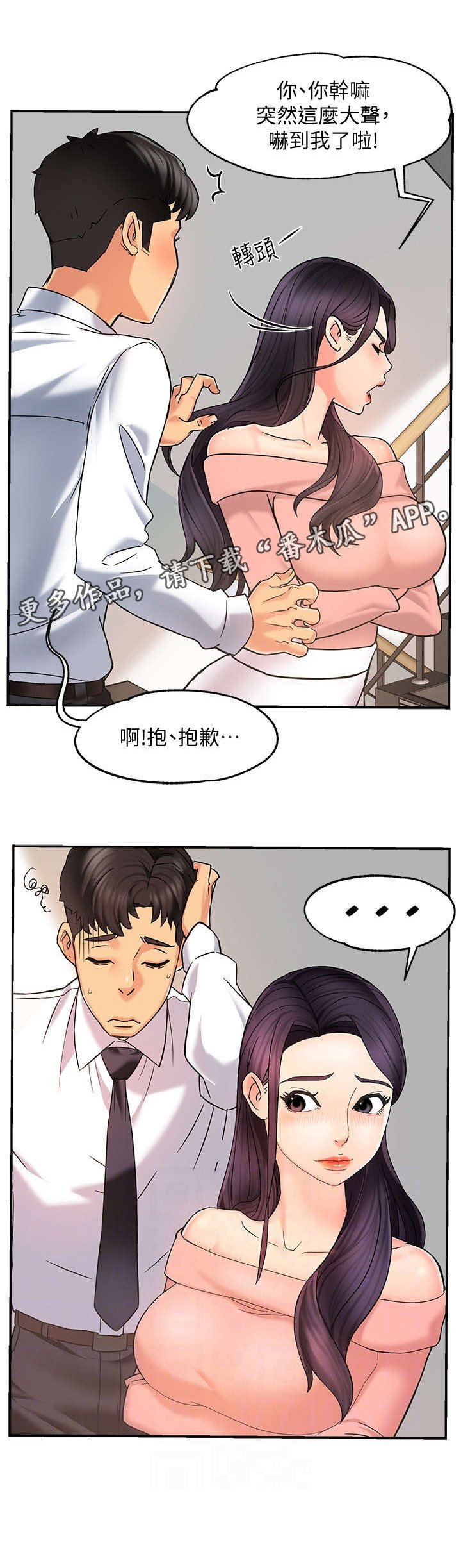 第7章：企划组长