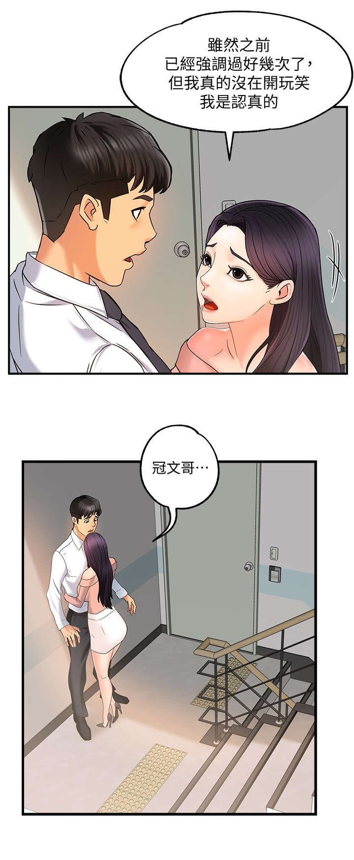 第7章：企划组长